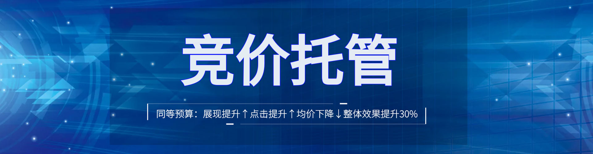 和静信息流竞价